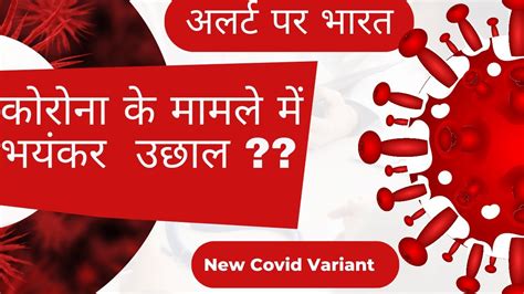 Covid Variant Guide: Stay Informed