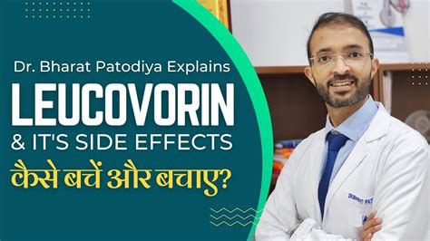 Leucovorin Side Effects