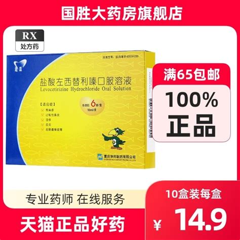 Levocetirizine: Effective Solution For Hives & Itching
