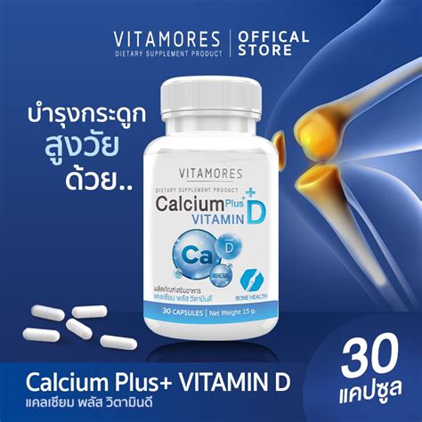 Send Quickly Vitamores Calcium Plus Vitamin D Strengthens Bones And