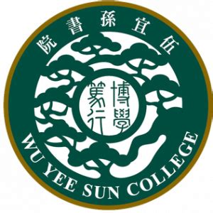 Wu Yee Sun College Wu Yee Sun College